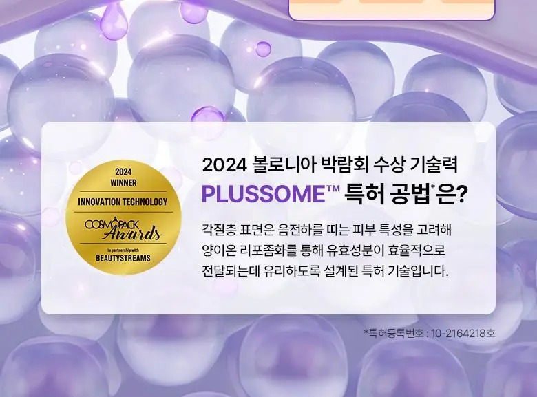 [탄탄선세럼] 바이오힐 보 프로바이오덤 3D 리프팅 캡슐 선세럼 50mL 상세페이지 25